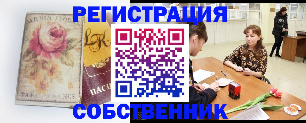 прописка в квартире в Среднеуральске