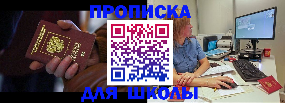временная регистрация в квартире в Среднеуральске