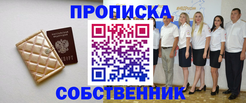 прописка в квартире в Среднеуральске