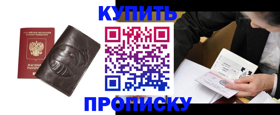 прописка для кредита в Среднеуральске