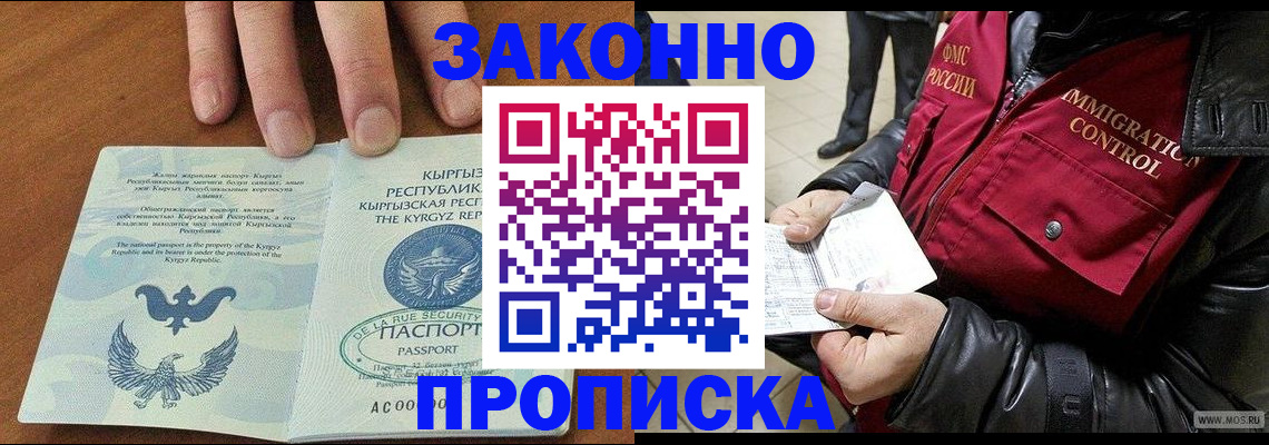 временная прописка в Среднеуральске