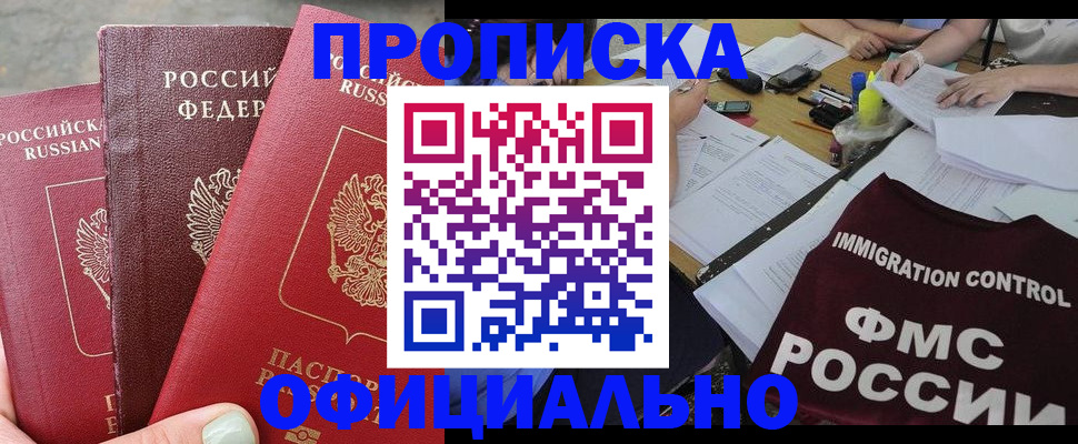 временная регистрация купить в Среднеуральске