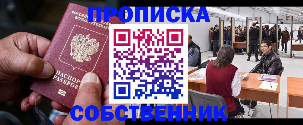 временная регистрация гарантия в Среднеуральске